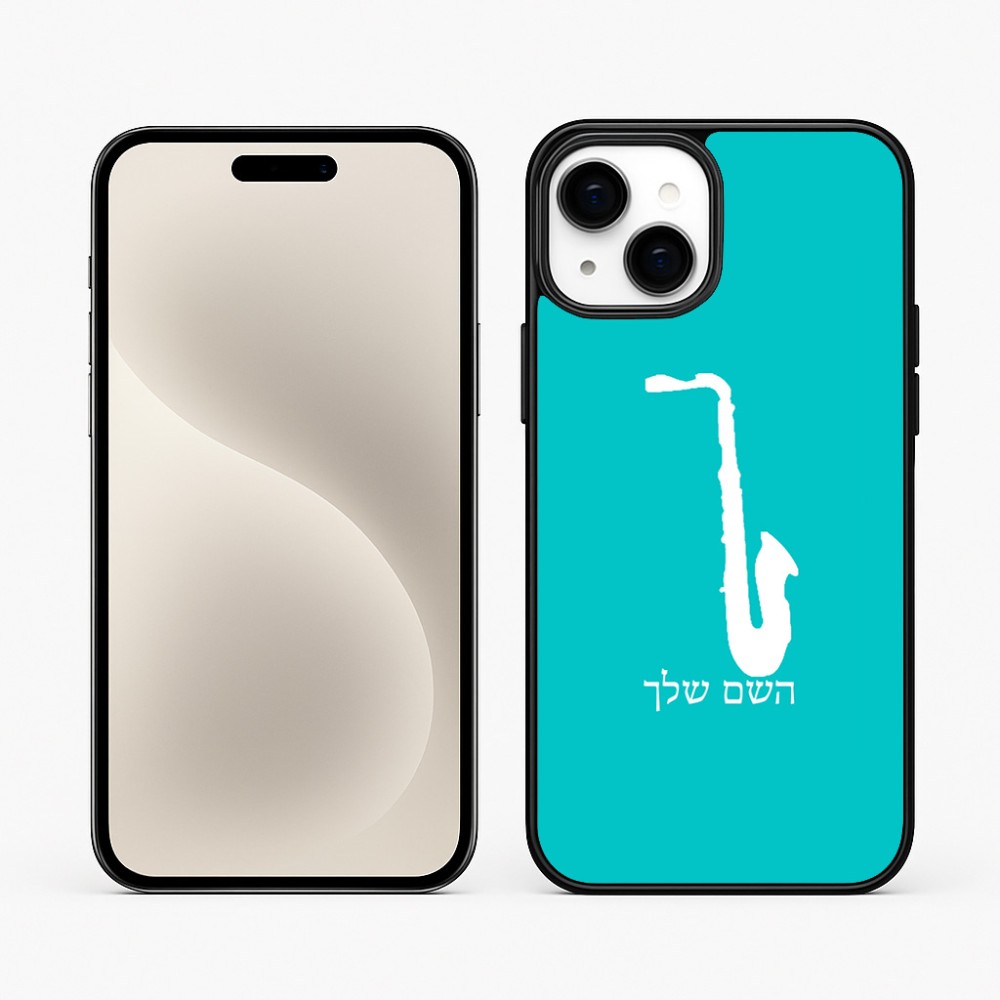 כיסוי בעיצוב אישי עם השם שלך לדגם - Apple iPhone 15 Plus בעיצוב סקסופון