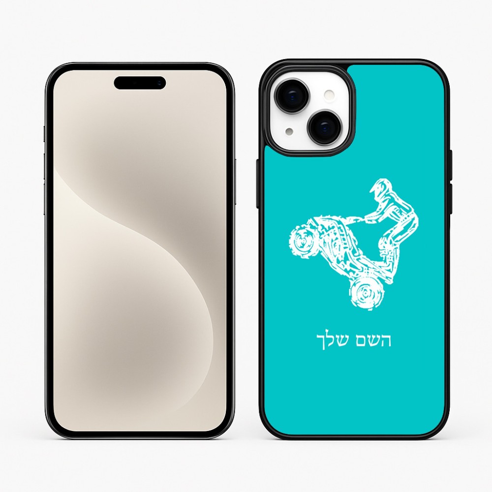 כיסוי בעיצוב אישי עם השם שלך לדגם - Apple iPhone 15 Plus בעיצוב רוכב טרקטורונים
