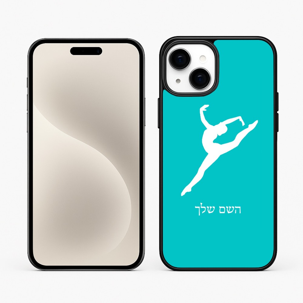 כיסוי בעיצוב אישי עם השם שלך לדגם - Apple iPhone 15 Plus בעיצוב בלט
