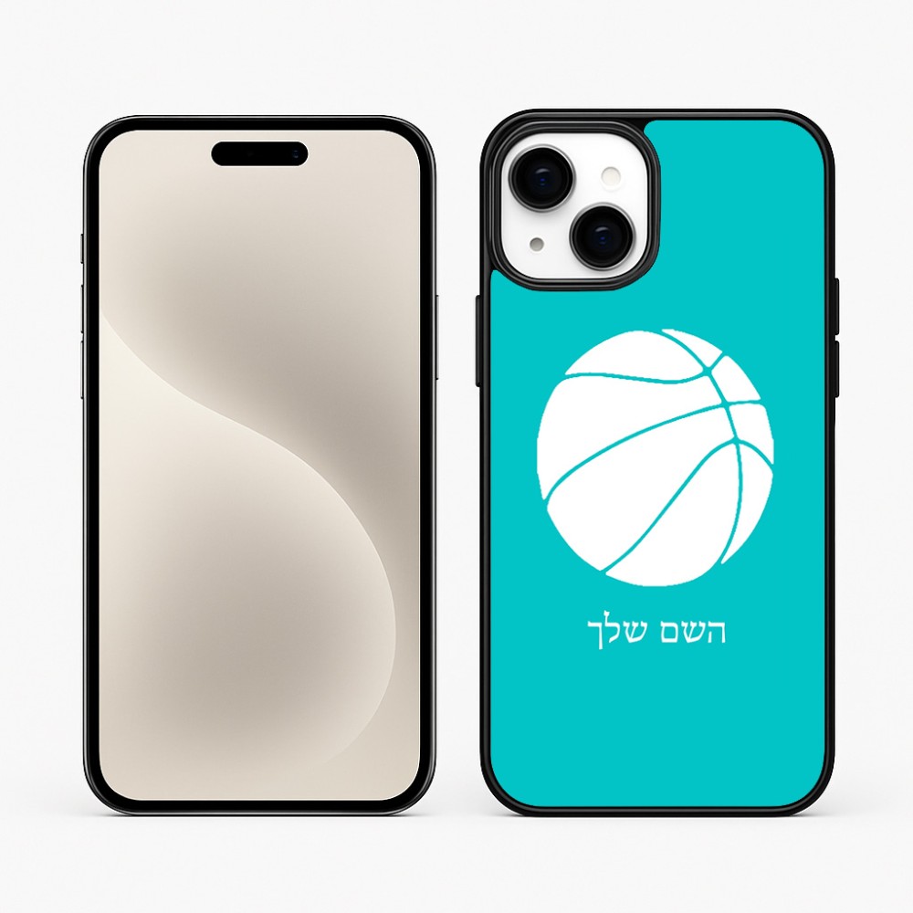 כיסוי בעיצוב אישי עם השם שלך לדגם - Apple iPhone 15 Plus בעיצוב כדורסל