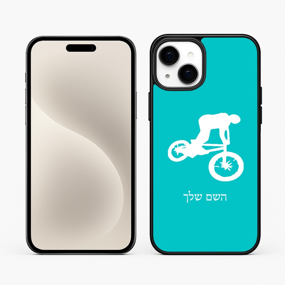כיסוי בעיצוב אישי עם השם שלך לדגם - Apple iPhone 15 Plus בעיצוב רוכב אופניים