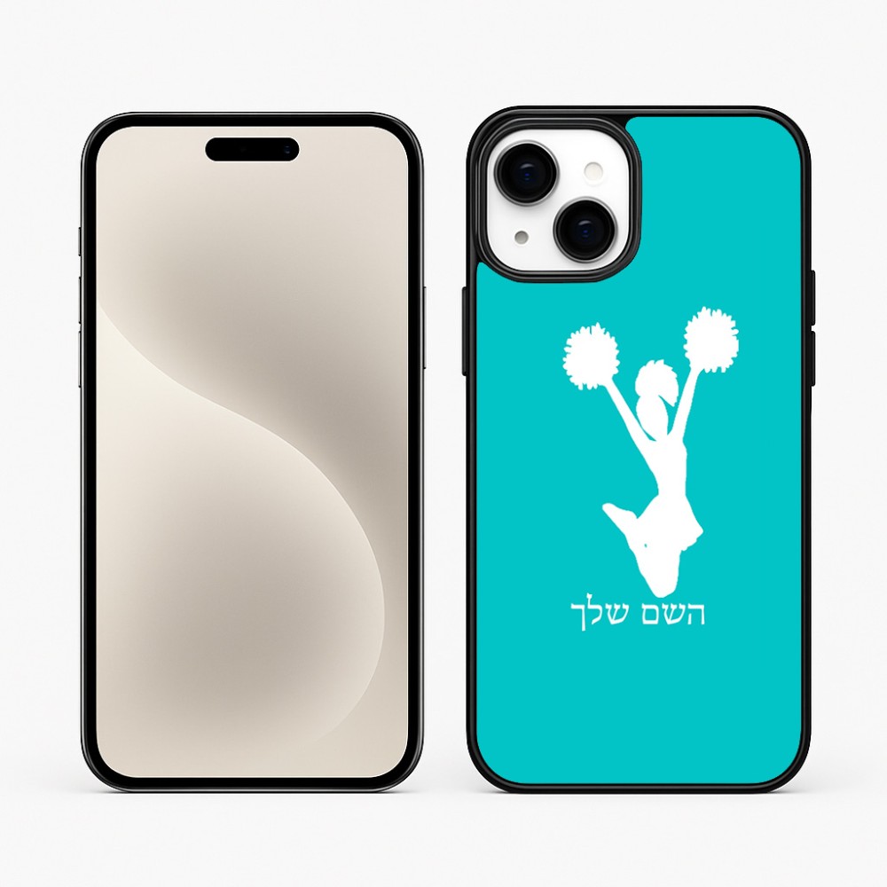 כיסוי בעיצוב אישי עם השם שלך לדגם - Apple iPhone 15 Plus בעיצוב מעודדת