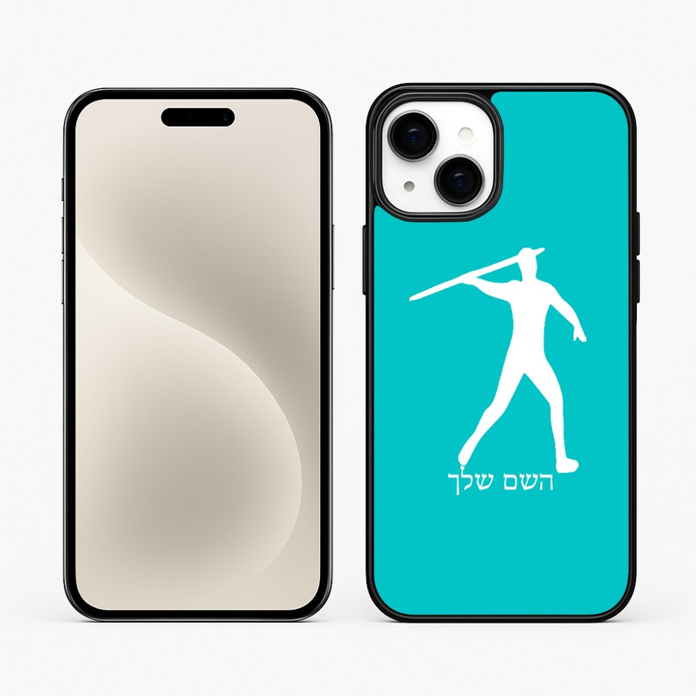 כיסוי בעיצוב אישי עם השם שלך לדגם - Apple iPhone 15 Plus בעיצוב זורק כידון