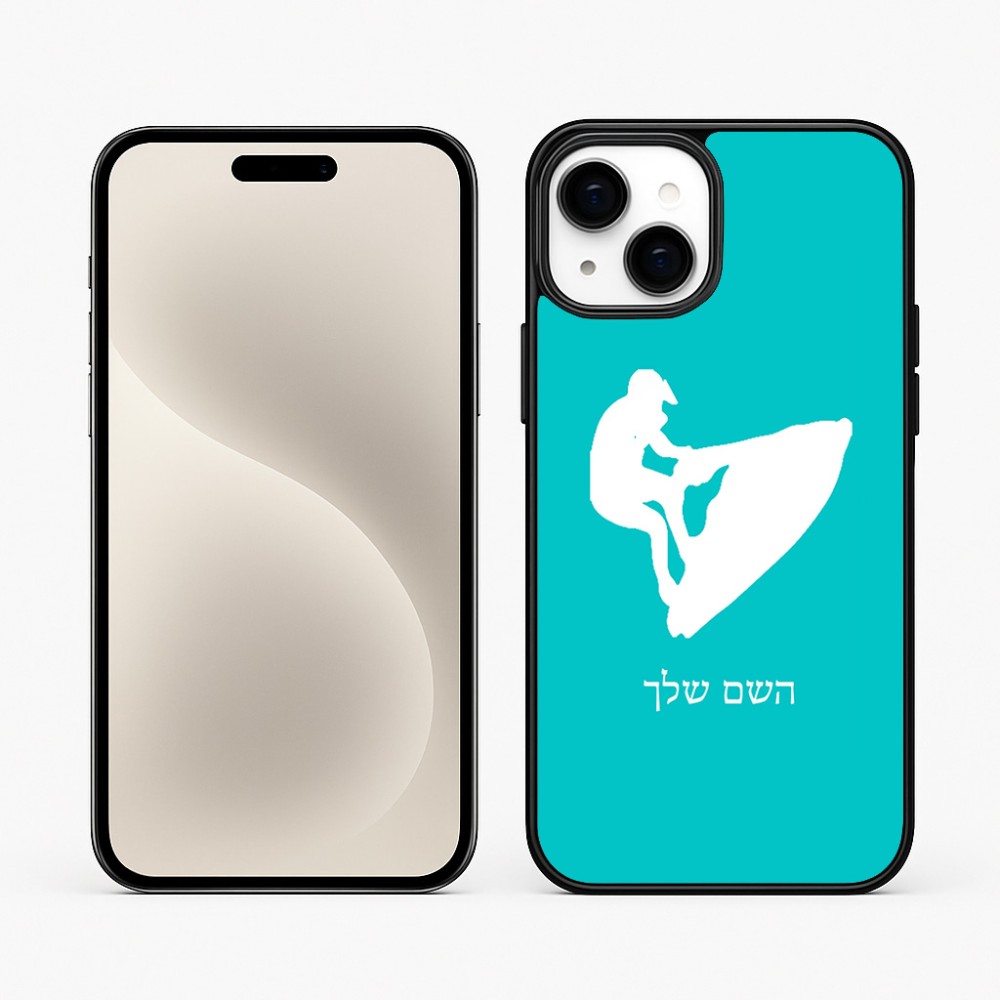 כיסוי בעיצוב אישי עם השם שלך לדגם - Apple iPhone 15 Plus בעיצוב אופנוע ים