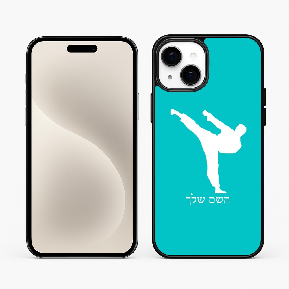 כיסוי בעיצוב אישי עם השם שלך לדגם - Apple iPhone 15 Plus בעיצוב קרטה