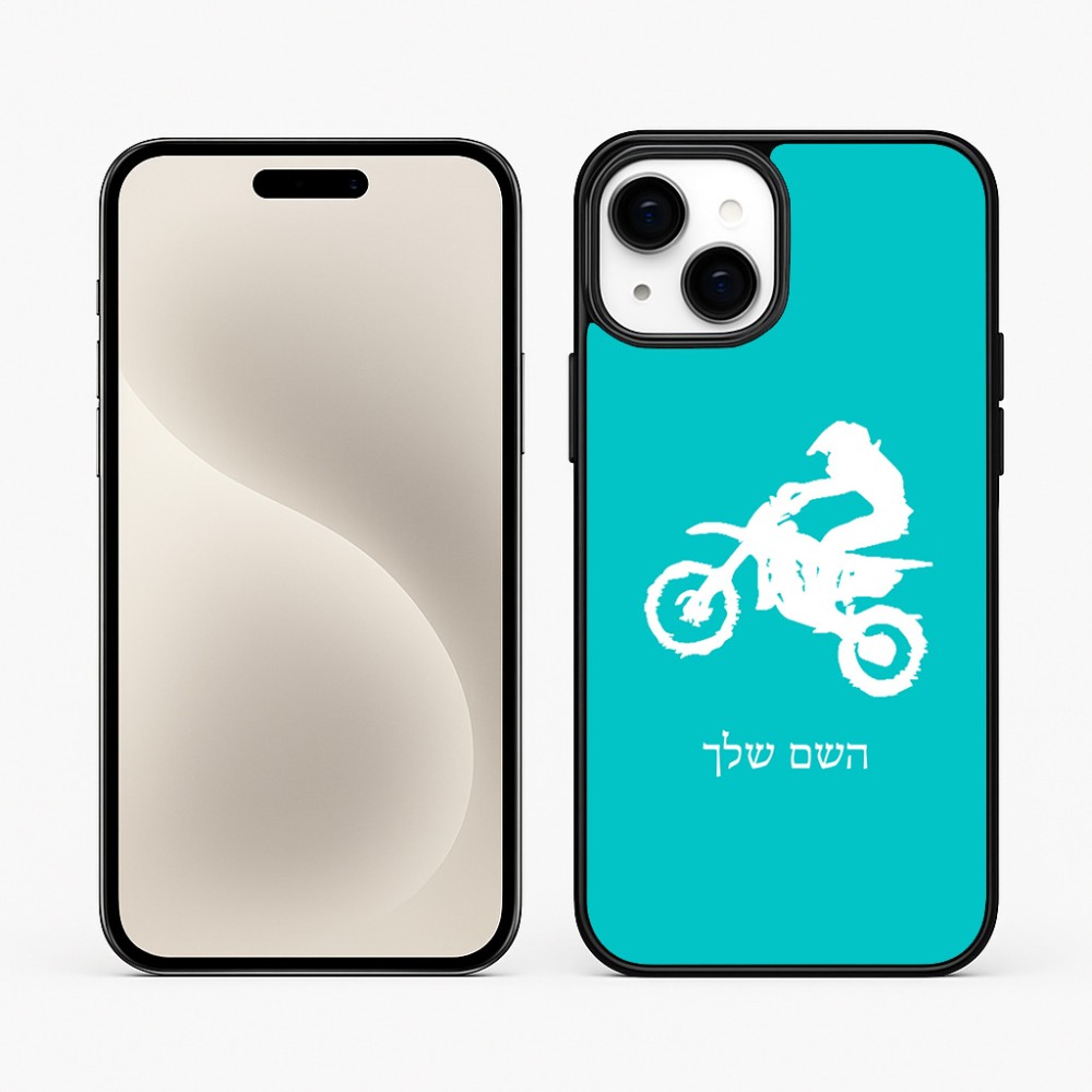 כיסוי בעיצוב אישי עם השם שלך לדגם - Apple iPhone 15 Plus בעיצוב מוטוקרוס