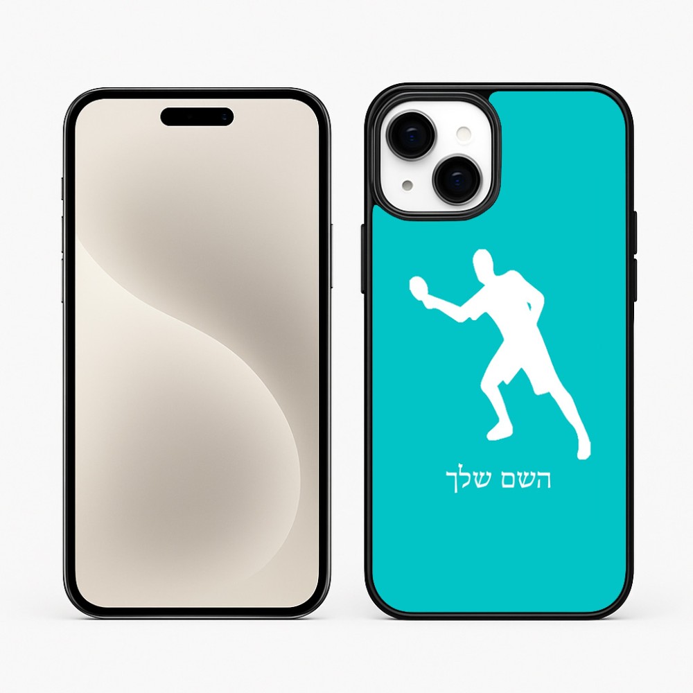 כיסוי בעיצוב אישי עם השם שלך לדגם - Apple iPhone 15 Plus בעיצוב שחקן פינג פונג