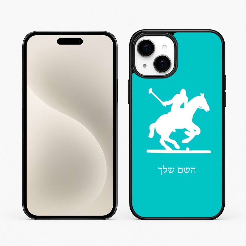 כיסוי בעיצוב אישי עם השם שלך לדגם - Apple iPhone 15 Plus בעיצוב שחקן פולו - סוס