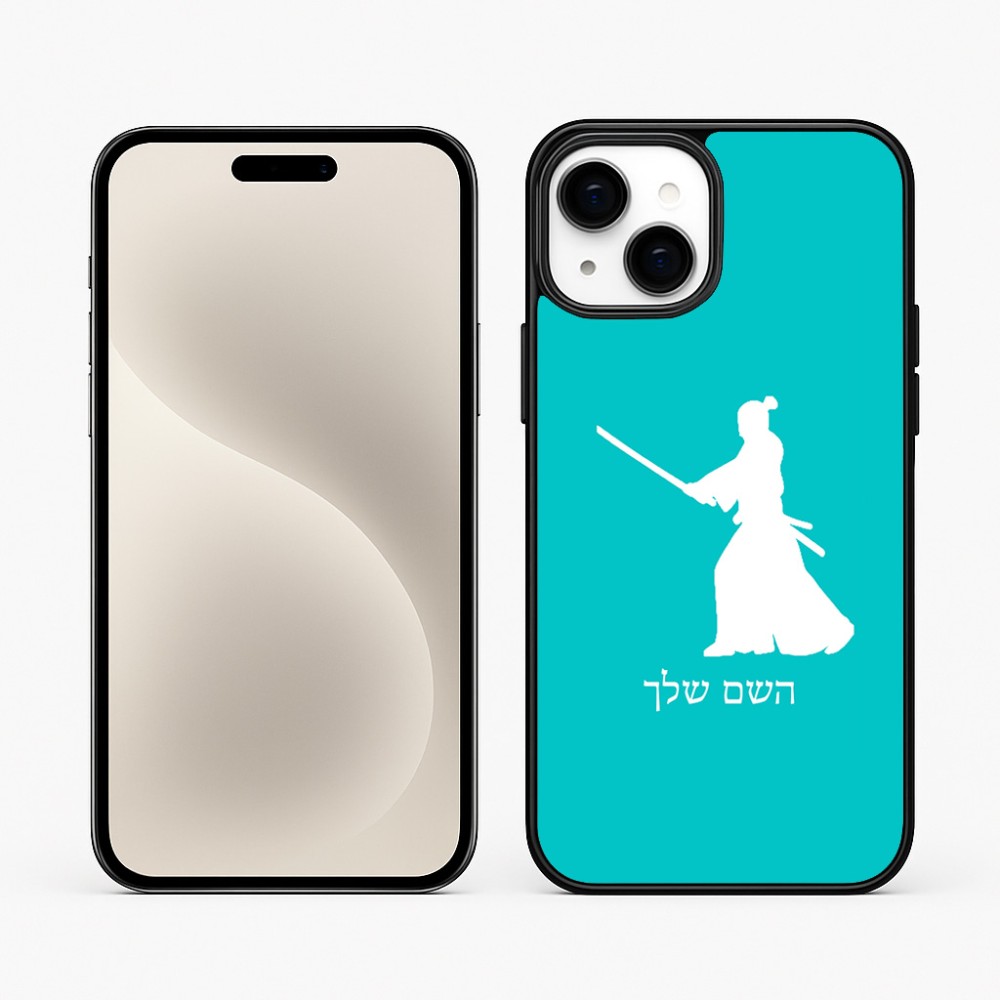כיסוי בעיצוב אישי עם השם שלך לדגם - Apple iPhone 15 Plus בעיצוב סמוראי