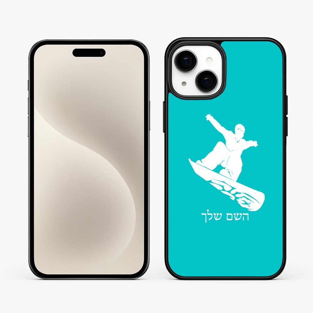 כיסוי בעיצוב אישי עם השם שלך לדגם - Apple iPhone 15 Plus בעיצוב סנובורדיסט