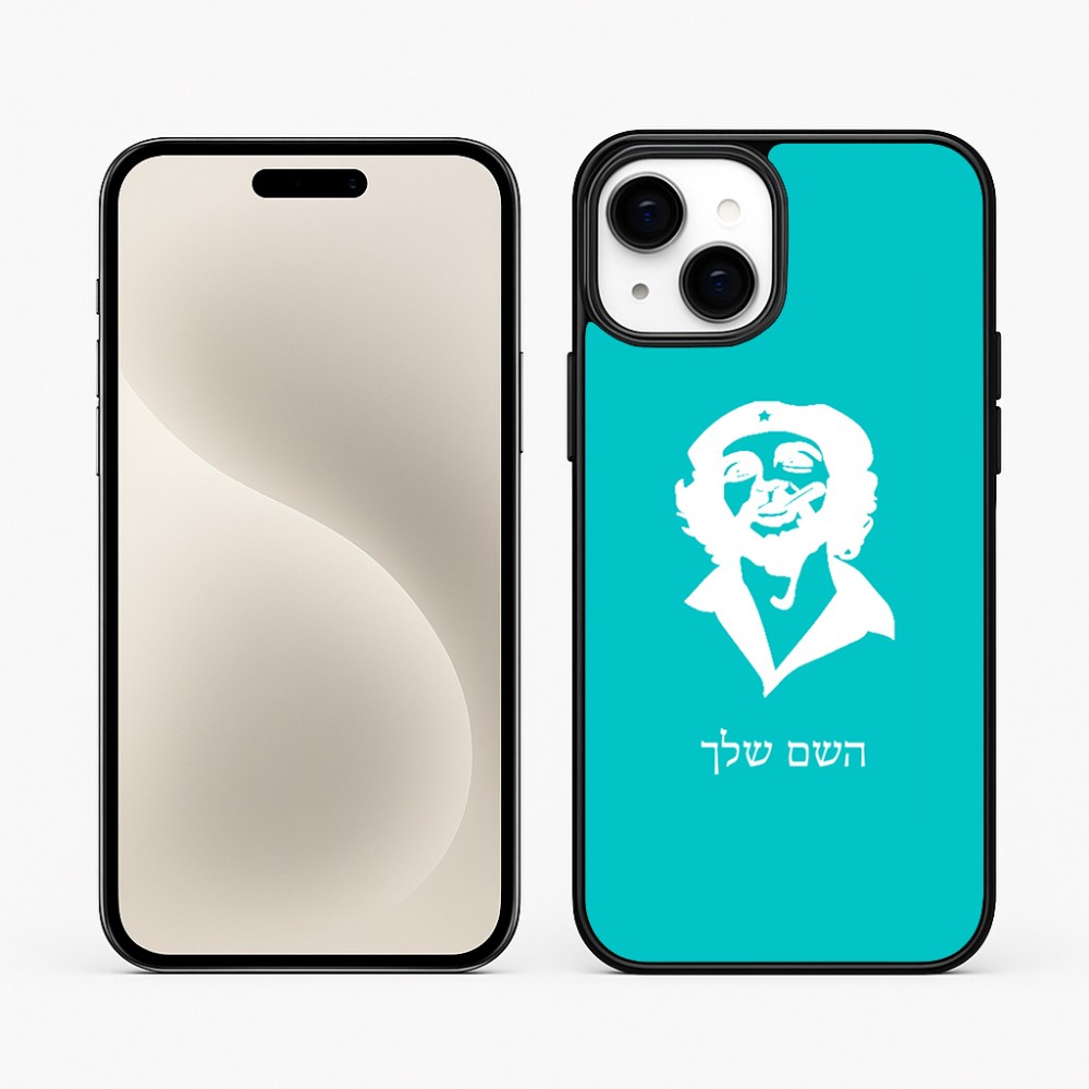 כיסוי בעיצוב אישי עם השם שלך לדגם - Apple iPhone 15 Plus בעיצוב צ'ה גווארה