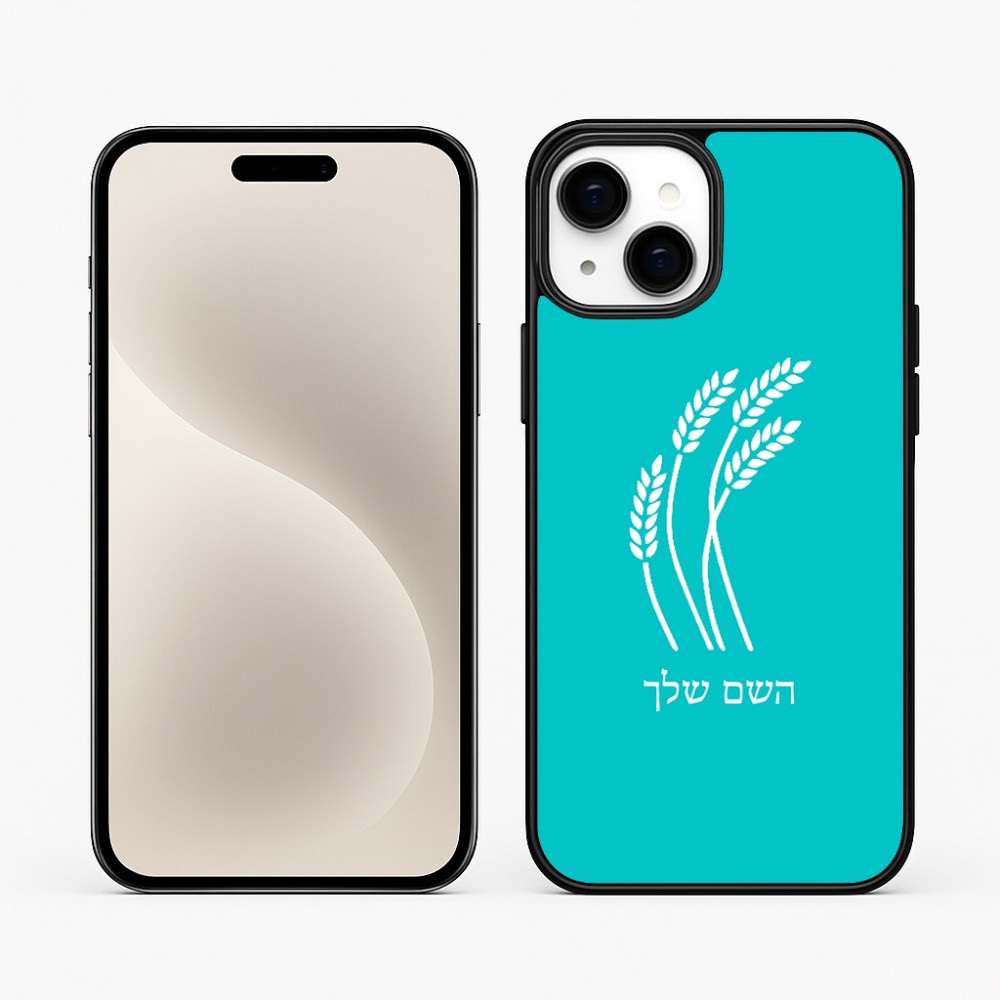 כיסוי בעיצוב אישי עם השם שלך לדגם - Apple iPhone 15 Plus בעיצוב חיטה גלית זהב