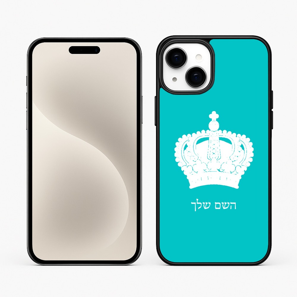 כיסוי בעיצוב אישי עם השם שלך לדגם - Apple iPhone 15 Plus בעיצוב כתר מלכותי