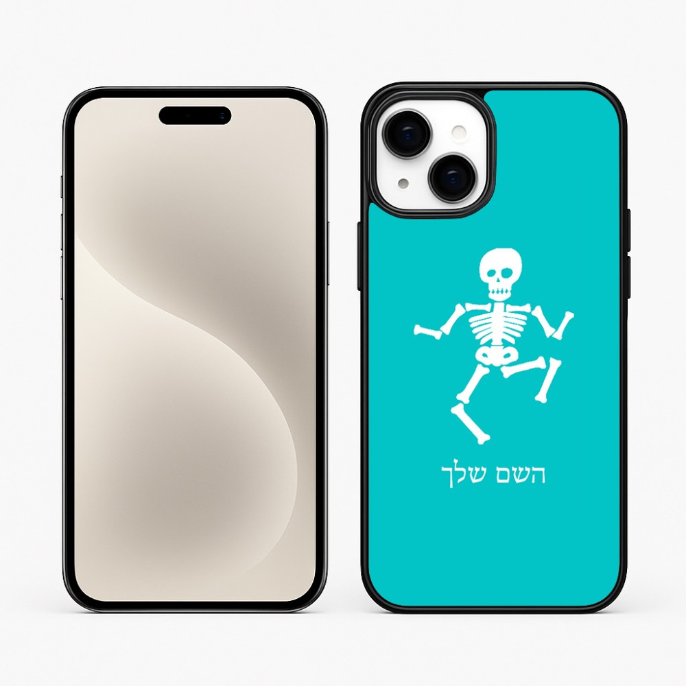 כיסוי בעיצוב אישי עם השם שלך לדגם - Apple iPhone 15 Plus בעיצוב סקלטון