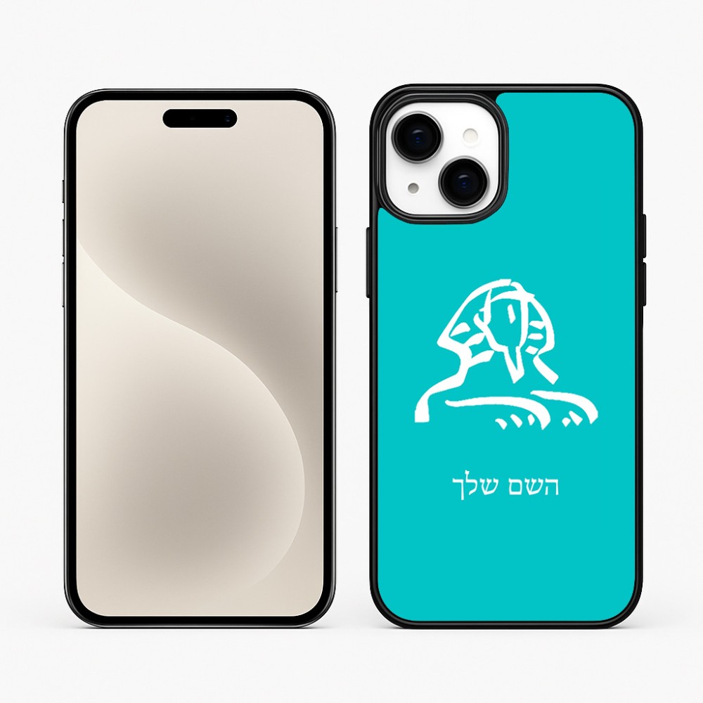 כיסוי בעיצוב אישי עם השם שלך לדגם - Apple iPhone 15 Plus בעיצוב ספינקס מצרים