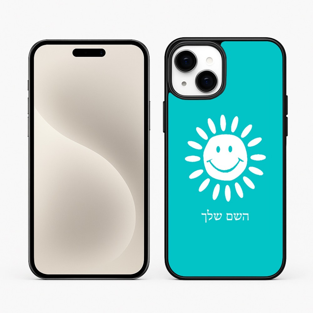 כיסוי בעיצוב אישי עם השם שלך לדגם - Apple iPhone 15 Plus בעיצוב שמש