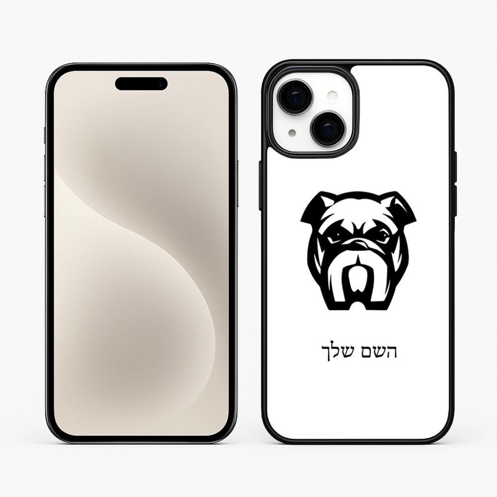 כיסוי בעיצוב אישי עם השם שלך לדגם - Apple iPhone 15 Plus בעיצוב פרצוף בולדוג