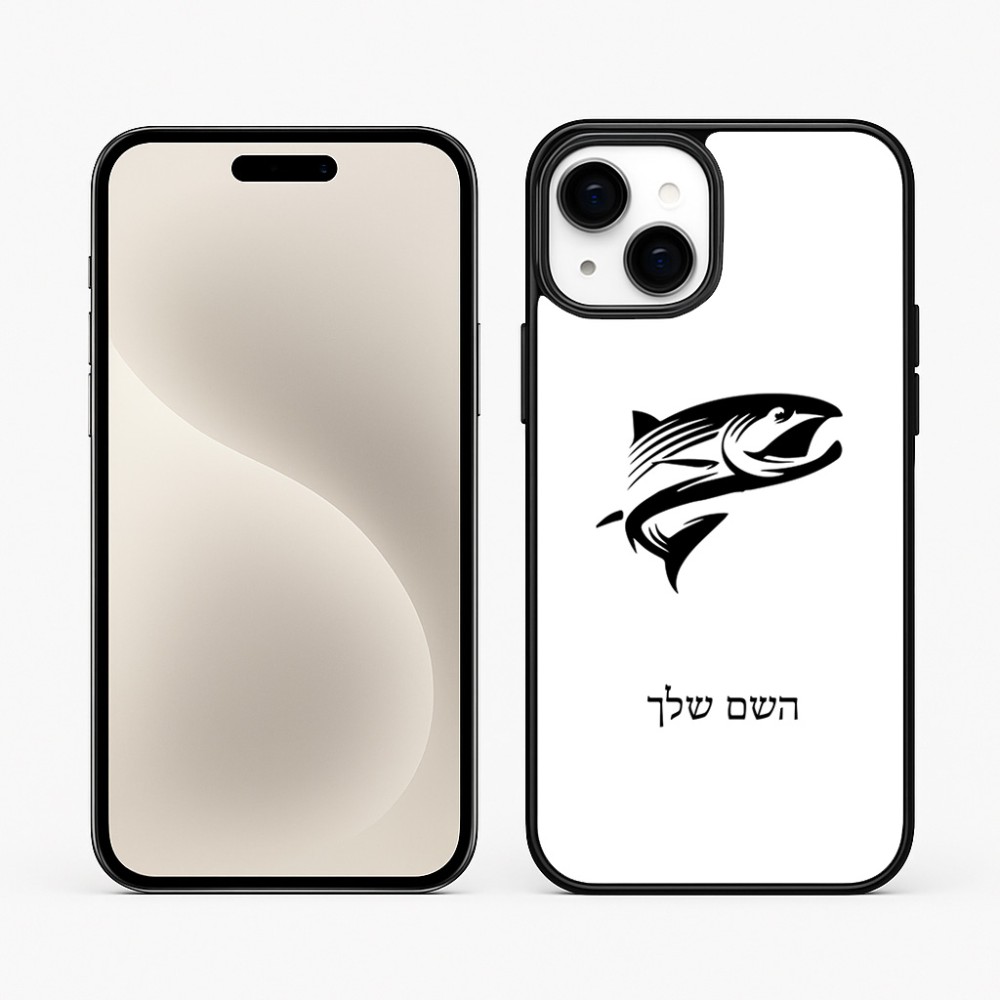 כיסוי בעיצוב אישי עם השם שלך לדגם - Apple iPhone 15 Plus בעיצוב לדוג