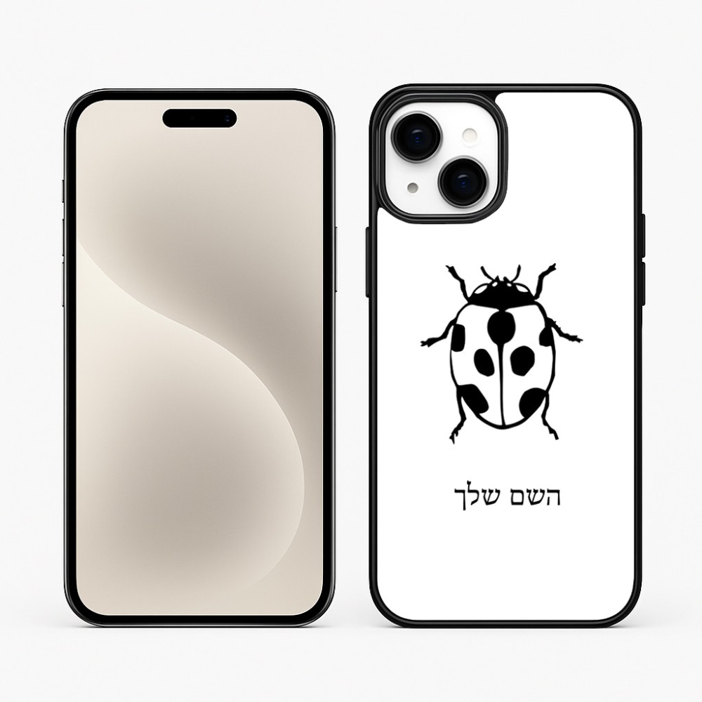 כיסוי בעיצוב אישי עם השם שלך לדגם - Apple iPhone 15 Plus בעיצוב פרת משה רבנו