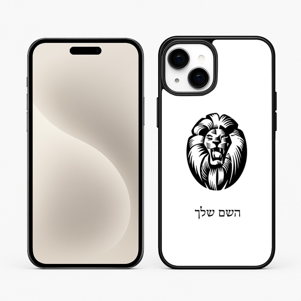 כיסוי בעיצוב אישי עם השם שלך לדגם - Apple iPhone 15 Plus בעיצוב פני אריה