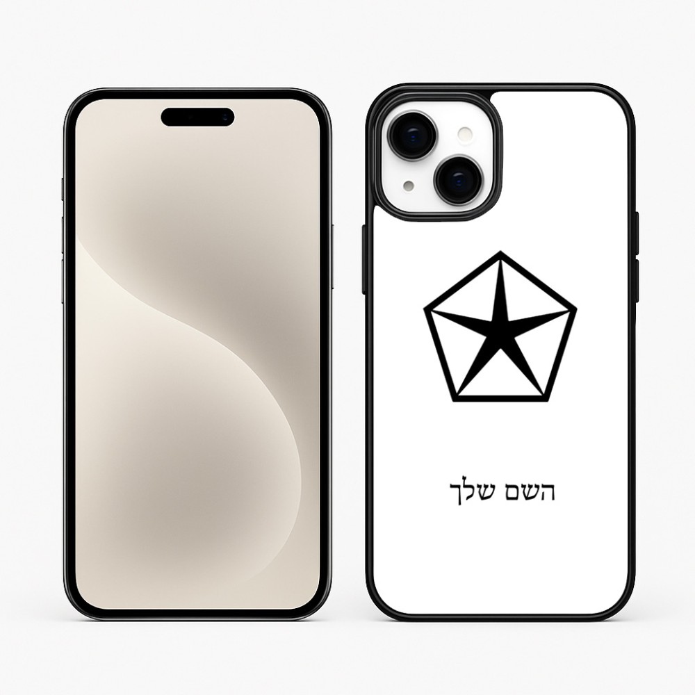 כיסוי בעיצוב אישי עם השם שלך לדגם - Apple iPhone 15 Plus בעיצוב קרייזלר