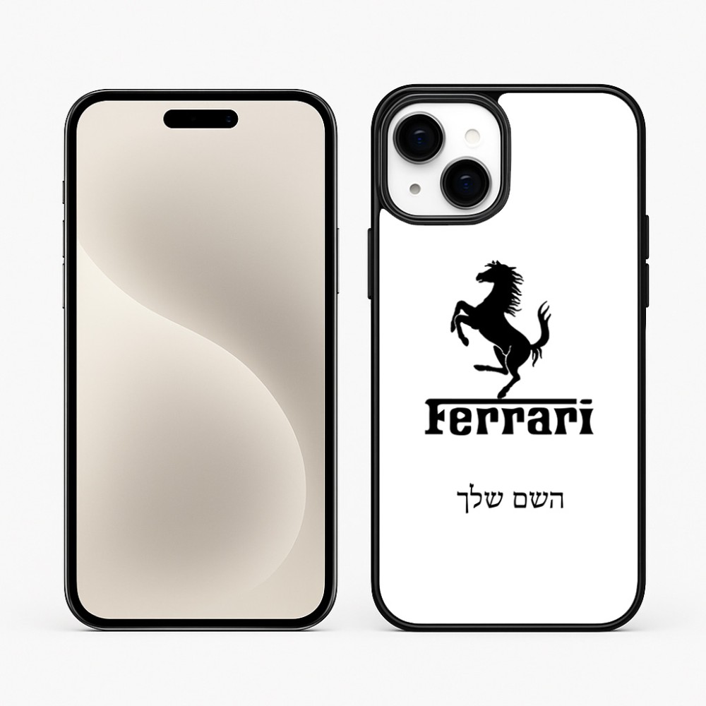 כיסוי בעיצוב אישי עם השם שלך לדגם - Apple iPhone 15 Plus בעיצוב פרארי