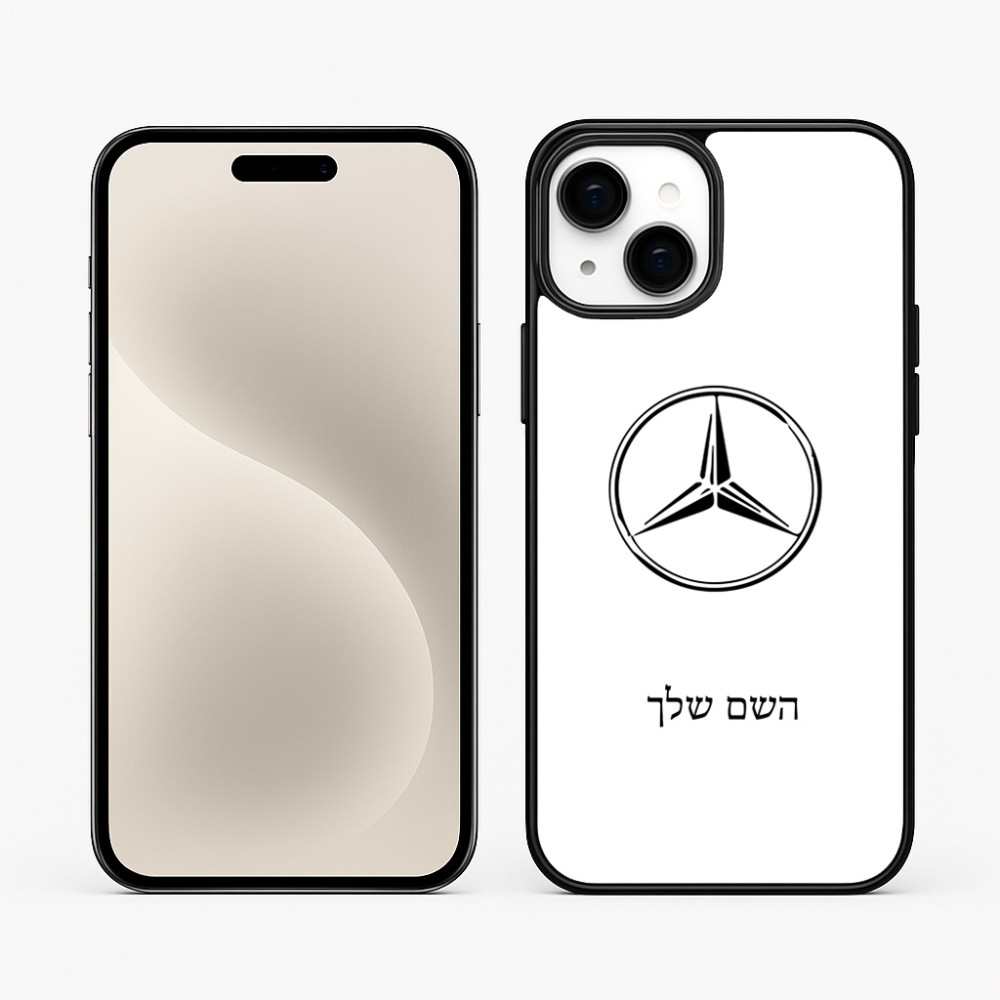כיסוי בעיצוב אישי עם השם שלך לדגם - Apple iPhone 15 Plus בעיצוב מרצדס-בנץ