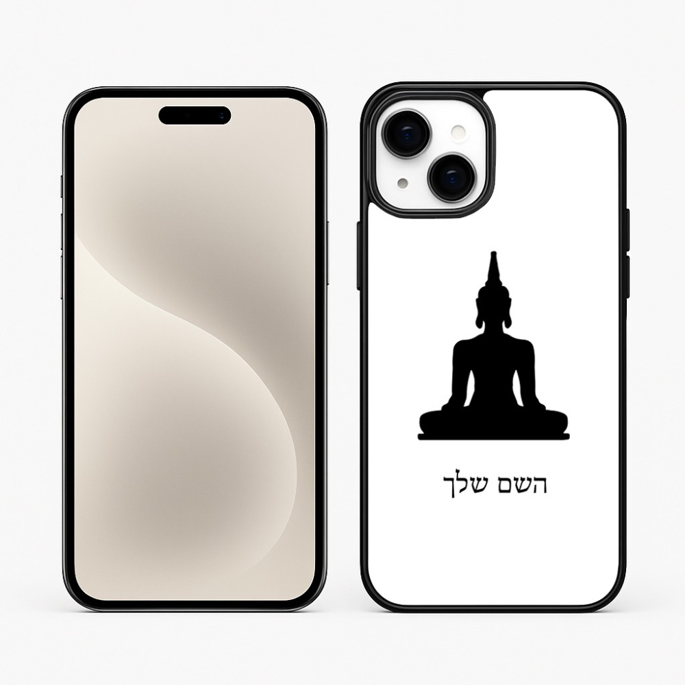 כיסוי בעיצוב אישי עם השם שלך לדגם - Apple iPhone 15 Plus בעיצוב בודה
