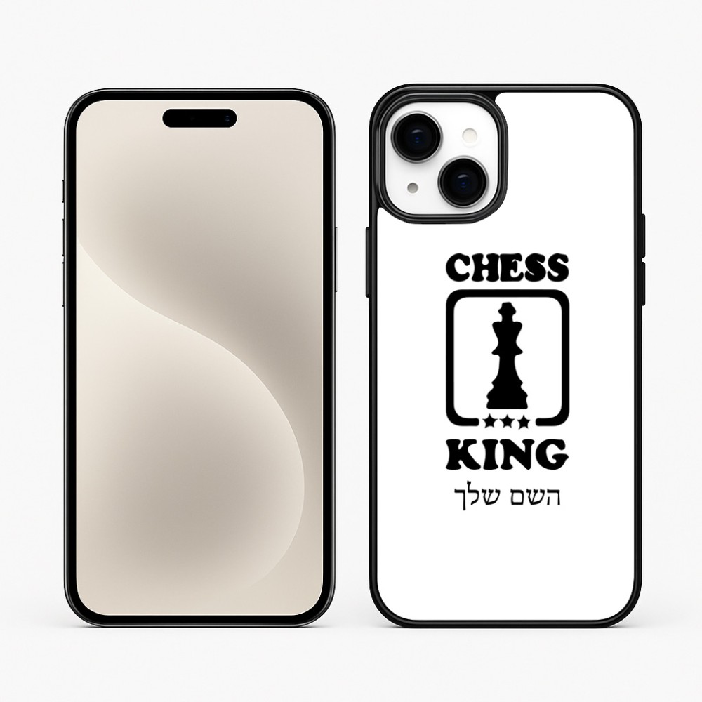 כיסוי בעיצוב אישי עם השם שלך לדגם - Apple iPhone 15 Plus בעיצוב שחמט