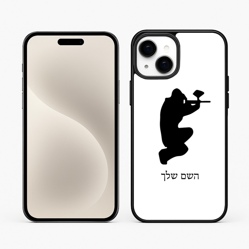 כיסוי בעיצוב אישי עם השם שלך לדגם - Apple iPhone 15 Plus בעיצוב שחקן כאב כדור