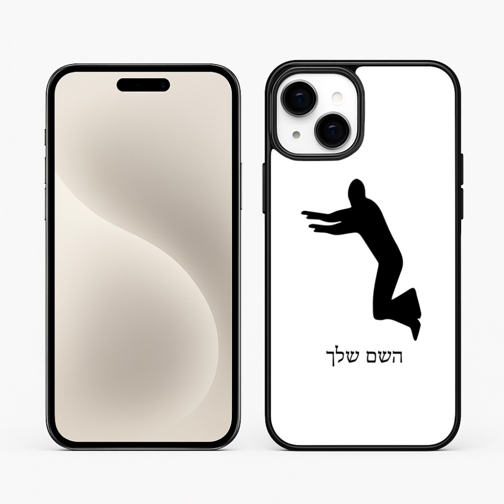 כיסוי בעיצוב אישי עם השם שלך לדגם - Apple iPhone 15 Plus בעיצוב פארקורינג