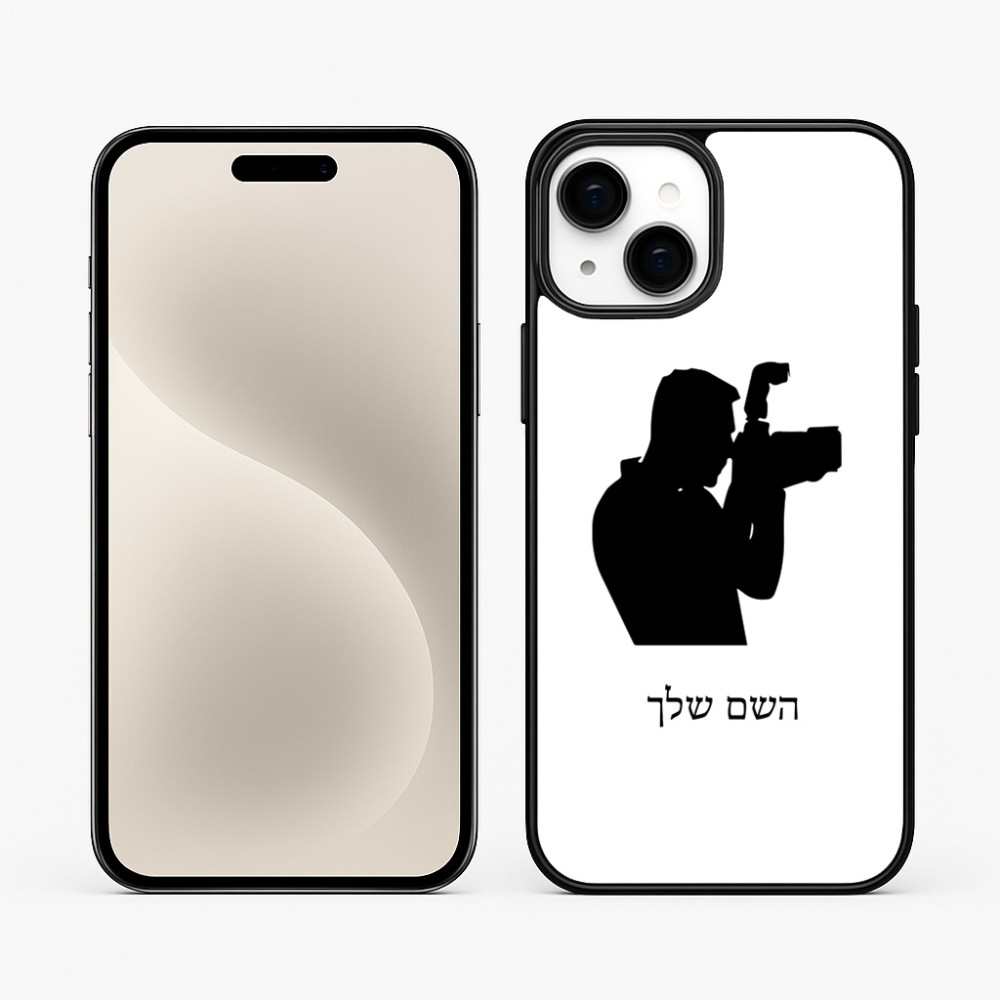 כיסוי בעיצוב אישי עם השם שלך לדגם - Apple iPhone 15 Plus בעיצוב צלם - גברים