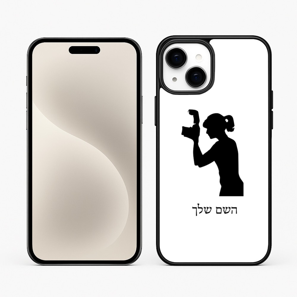 כיסוי בעיצוב אישי עם השם שלך לדגם - Apple iPhone 15 Plus בעיצוב צלמת - אישה