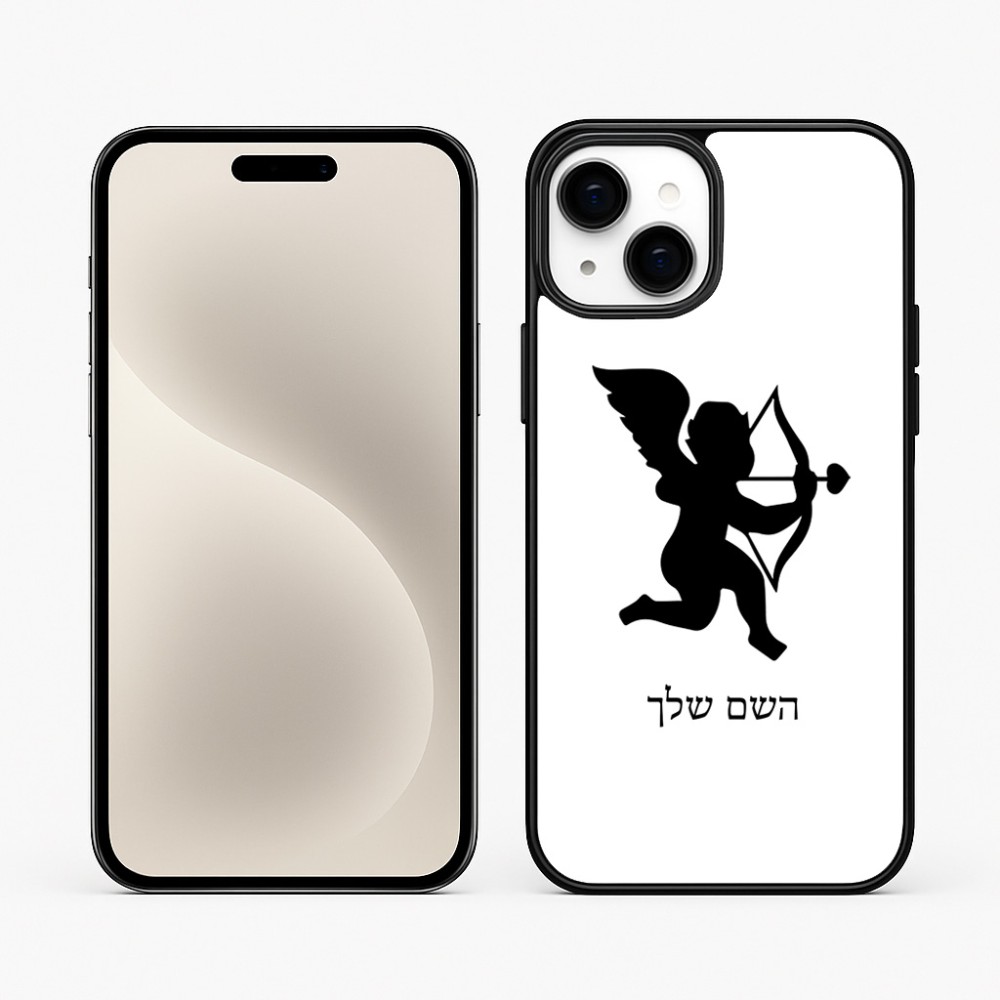 כיסוי בעיצוב אישי עם השם שלך לדגם - Apple iPhone 15 Plus בעיצוב קופידון