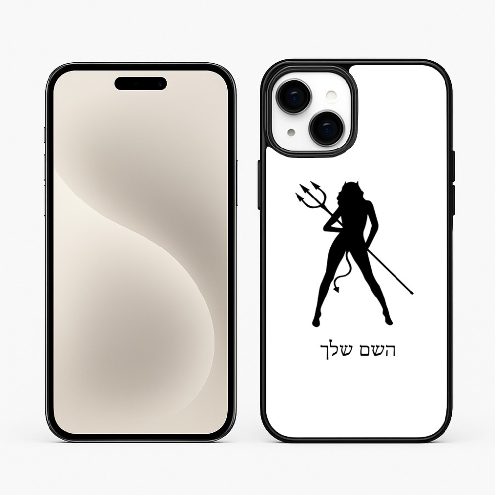 כיסוי בעיצוב אישי עם השם שלך לדגם - Apple iPhone 15 Plus בעיצוב אישה שטן