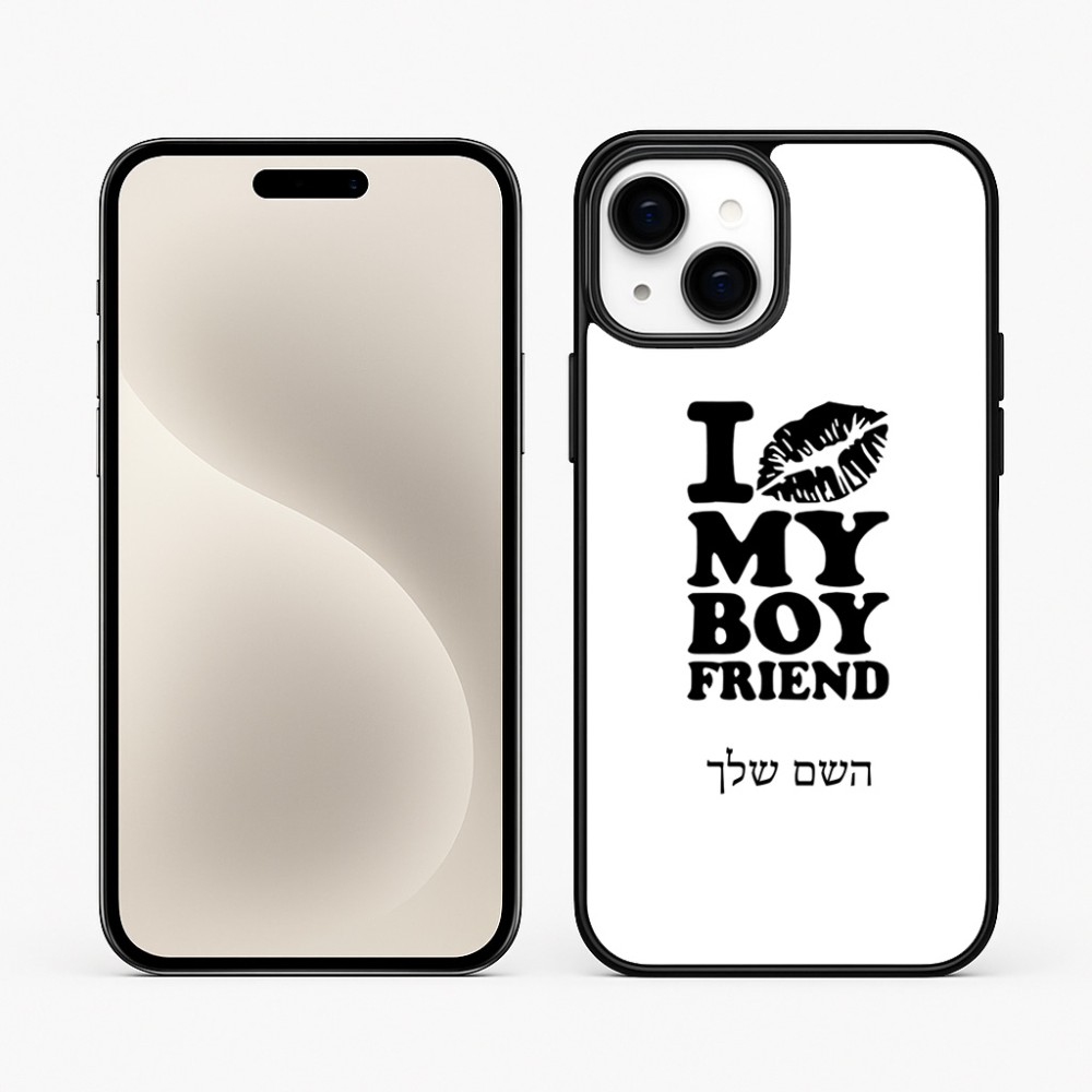 כיסוי בעיצוב אישי עם השם שלך לדגם - Apple iPhone 15 Plus בעיצוב נשקי את חבר שלי