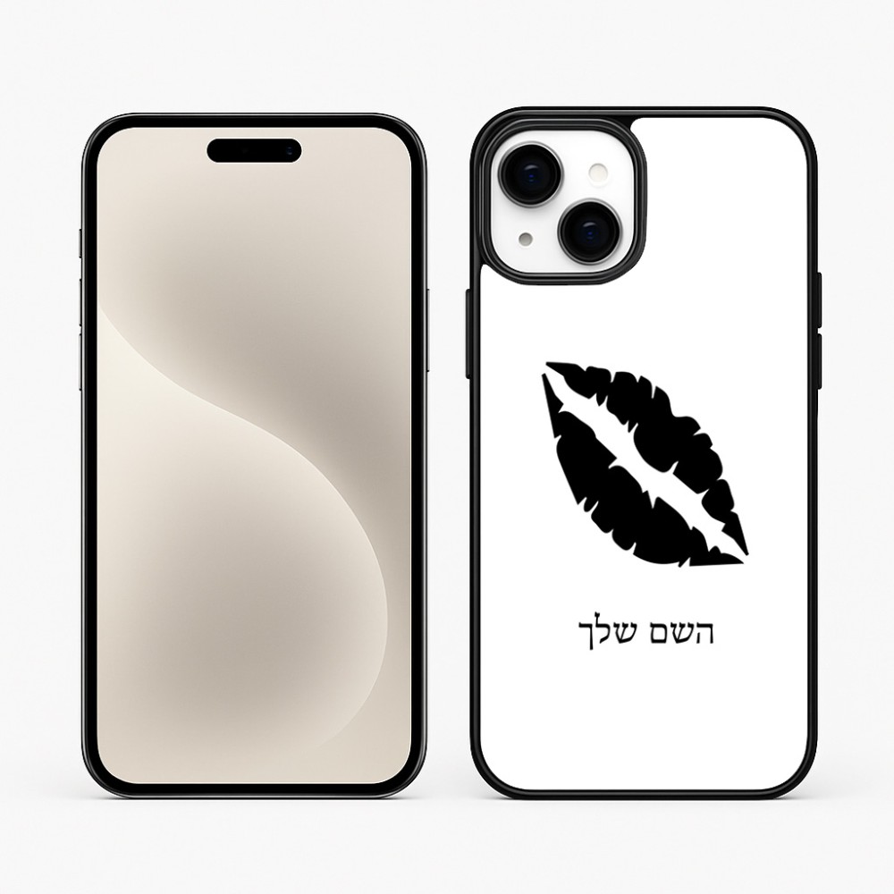 כיסוי בעיצוב אישי עם השם שלך לדגם - Apple iPhone 15 Plus בעיצוב שפתיים - נשיקה