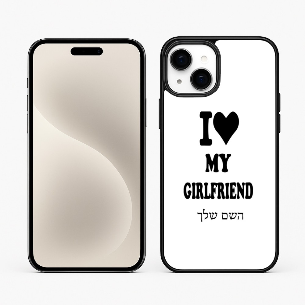 כיסוי בעיצוב אישי עם השם שלך לדגם - Apple iPhone 15 Plus בעיצוב אוהב את החברה שלי