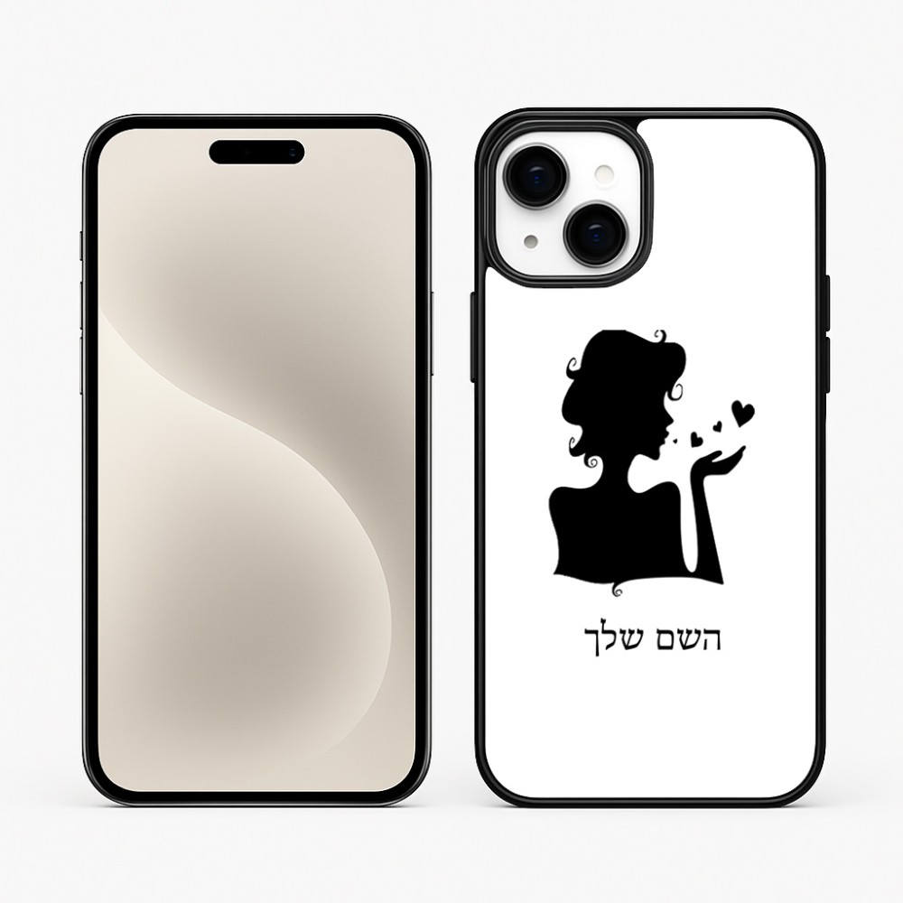 כיסוי בעיצוב אישי עם השם שלך לדגם - Apple iPhone 15 Plus בעיצוב אהבת נשים