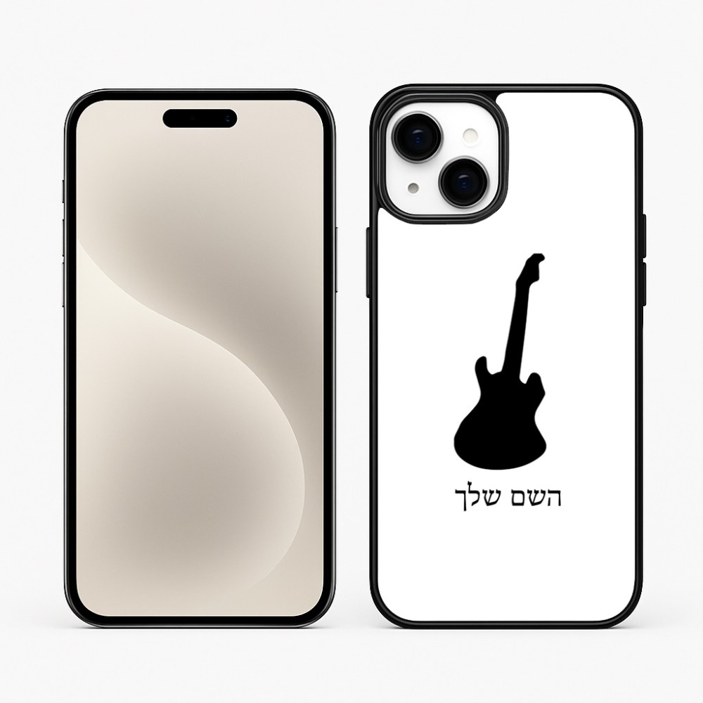 כיסוי בעיצוב אישי עם השם שלך לדגם - Apple iPhone 15 Plus בעיצוב גיטרה