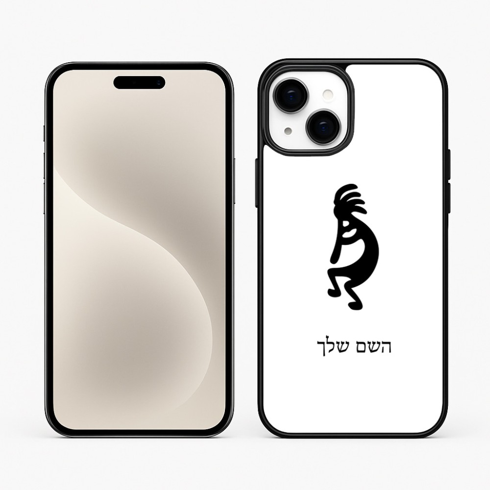 כיסוי בעיצוב אישי עם השם שלך לדגם - Apple iPhone 15 Plus בעיצוב קוקופלי