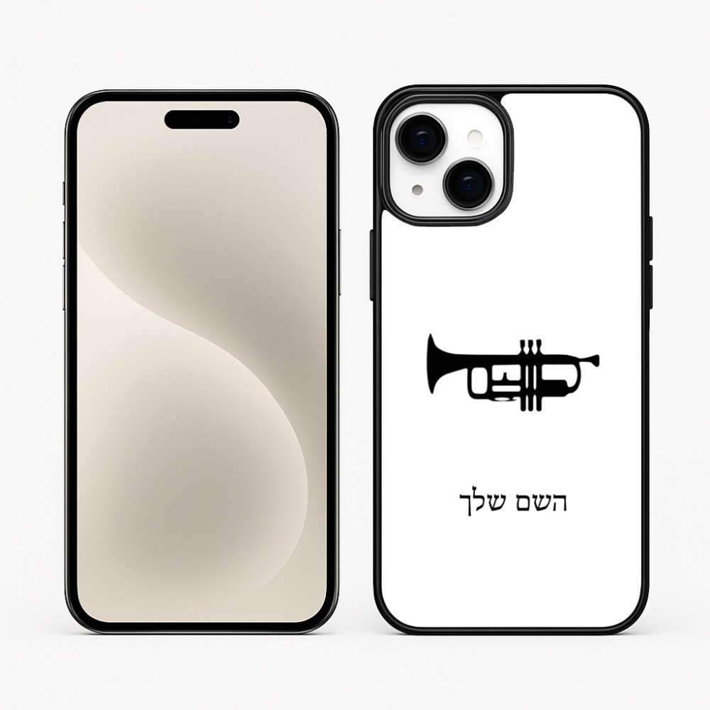 כיסוי בעיצוב אישי עם השם שלך לדגם - Apple iPhone 15 Plus בעיצוב חצוצרה
