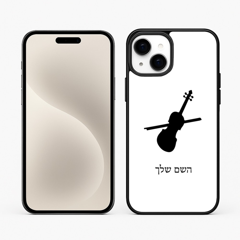 כיסוי בעיצוב אישי עם השם שלך לדגם - Apple iPhone 15 Plus בעיצוב כינור
