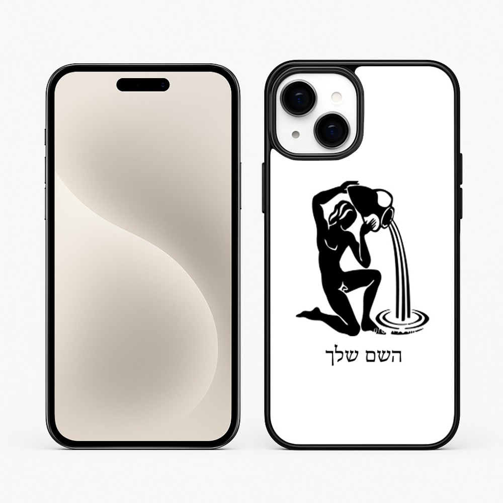 כיסוי בעיצוב אישי עם השם שלך לדגם - Apple iPhone 15 Plus בעיצוב מזלות - דלי