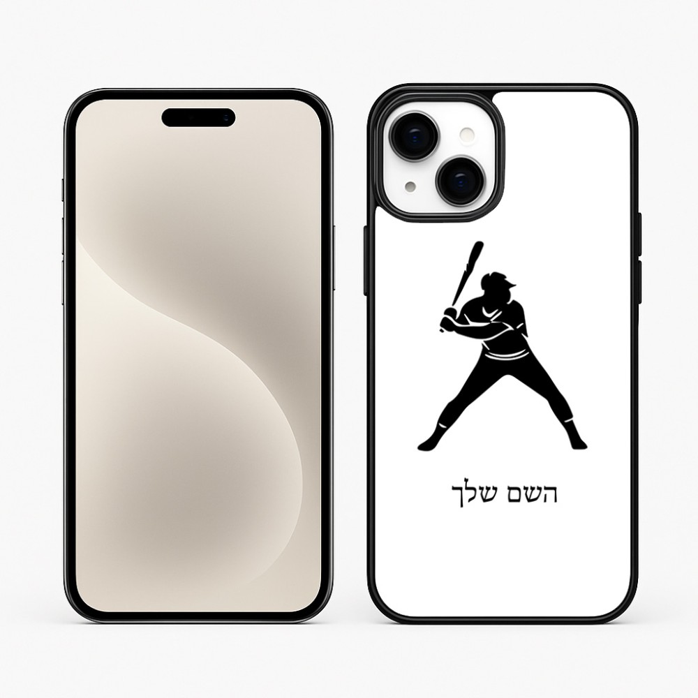 כיסוי בעיצוב אישי עם השם שלך לדגם - Apple iPhone 15 Plus בעיצוב שחקן בייסבול