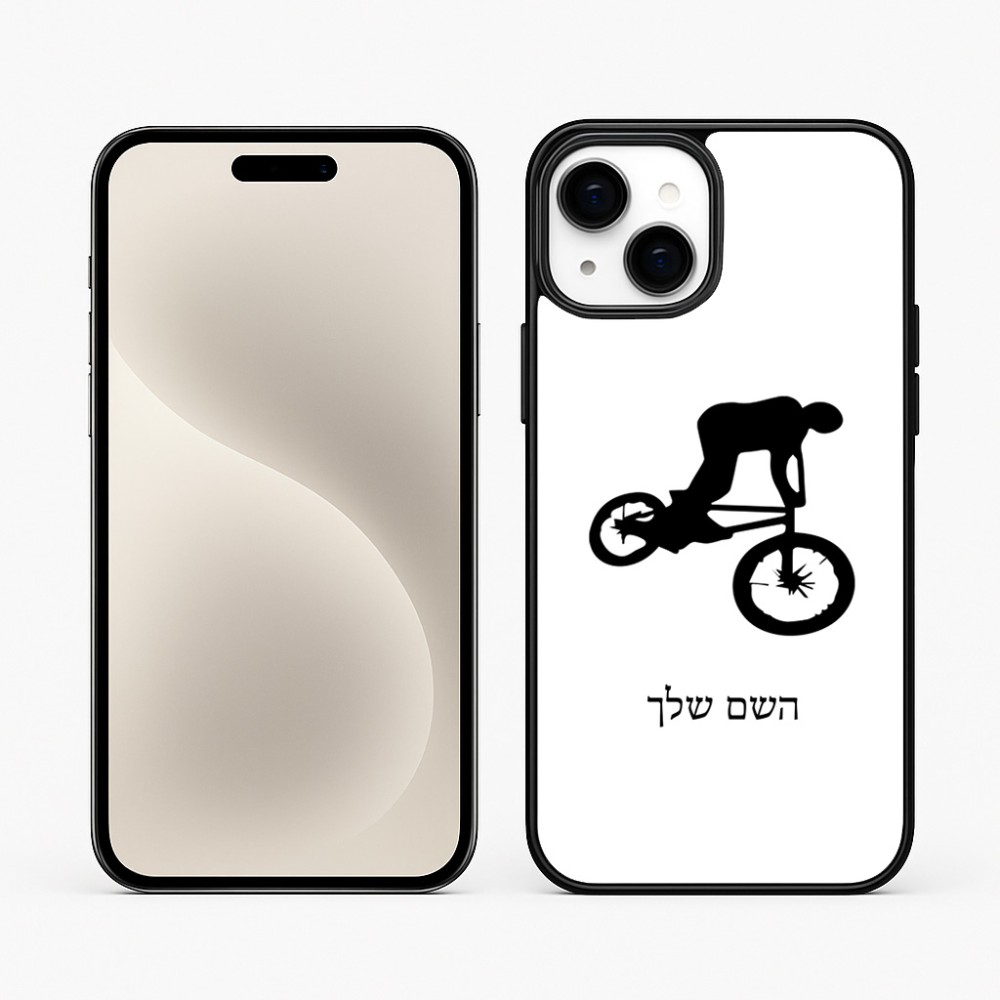 כיסוי בעיצוב אישי עם השם שלך לדגם - Apple iPhone 15 Plus בעיצוב רוכב אופניים