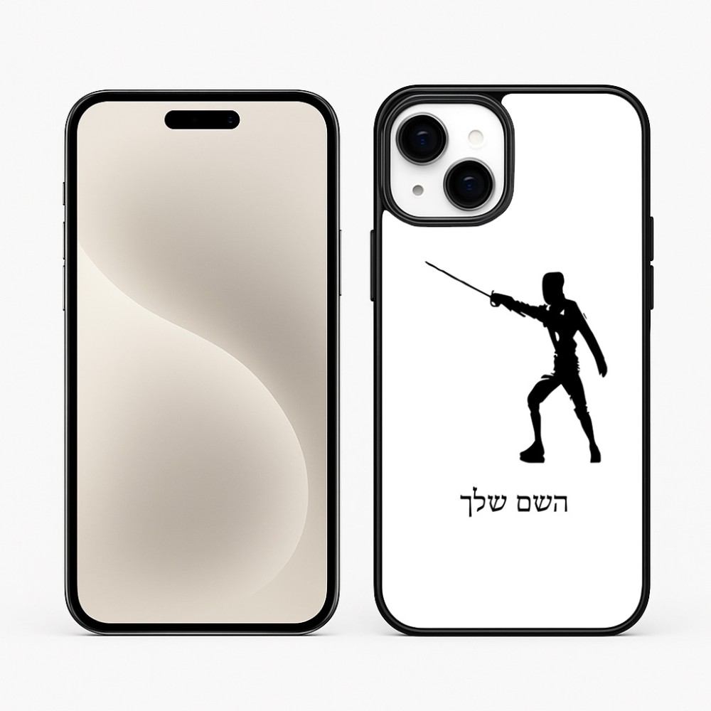כיסוי בעיצוב אישי עם השם שלך לדגם - Apple iPhone 15 Plus בעיצוב לוחם סייף