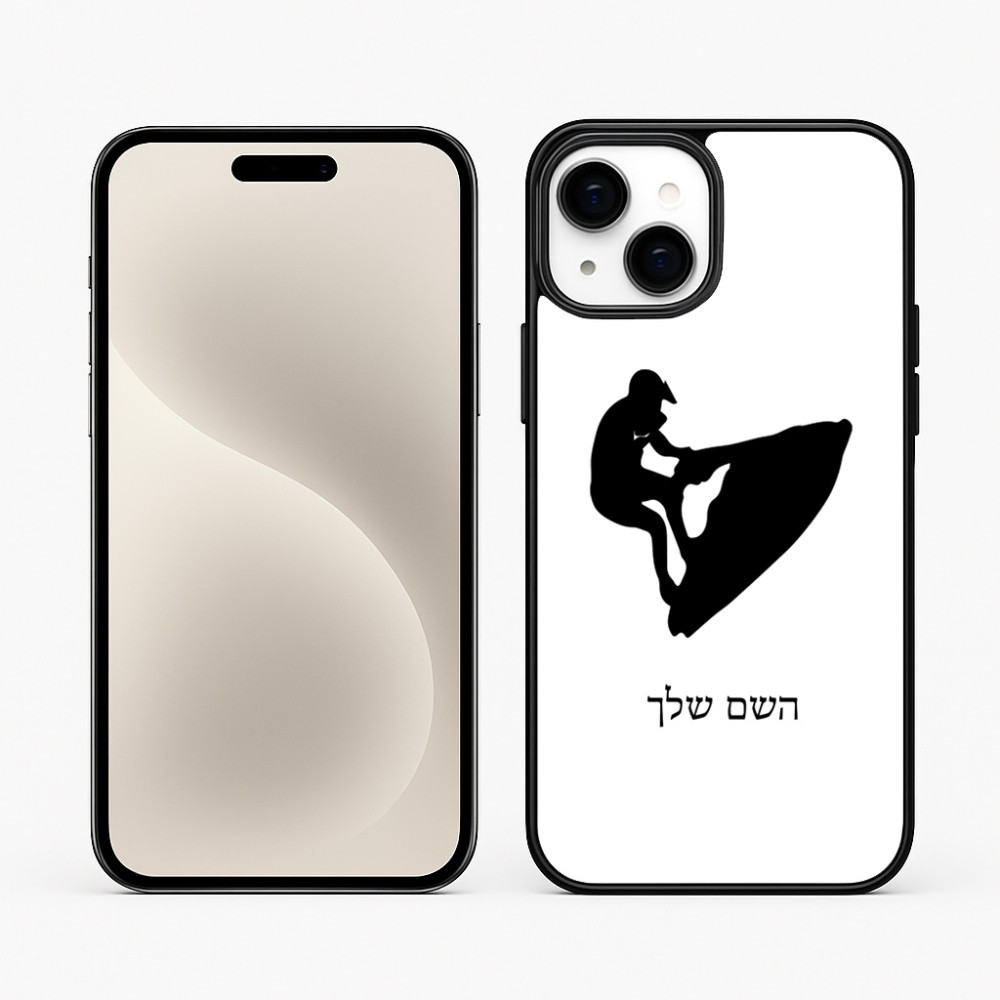 כיסוי בעיצוב אישי עם השם שלך לדגם - Apple iPhone 15 Plus בעיצוב אופנוע ים