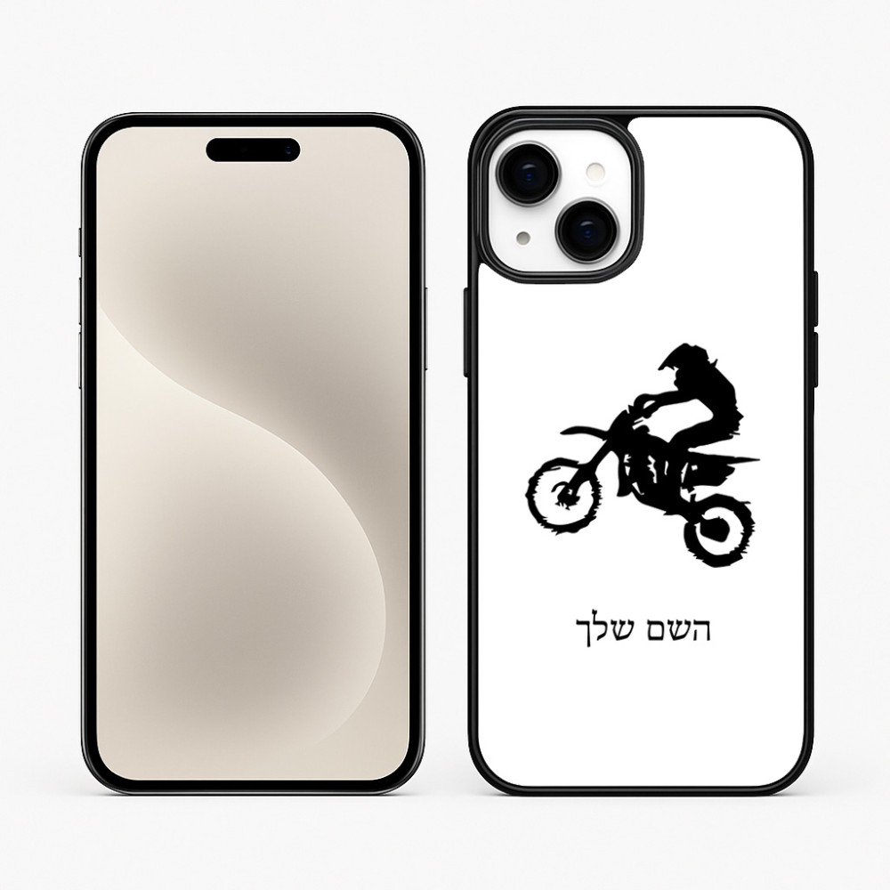 כיסוי בעיצוב אישי עם השם שלך לדגם - Apple iPhone 15 Plus בעיצוב מוטוקרוס
