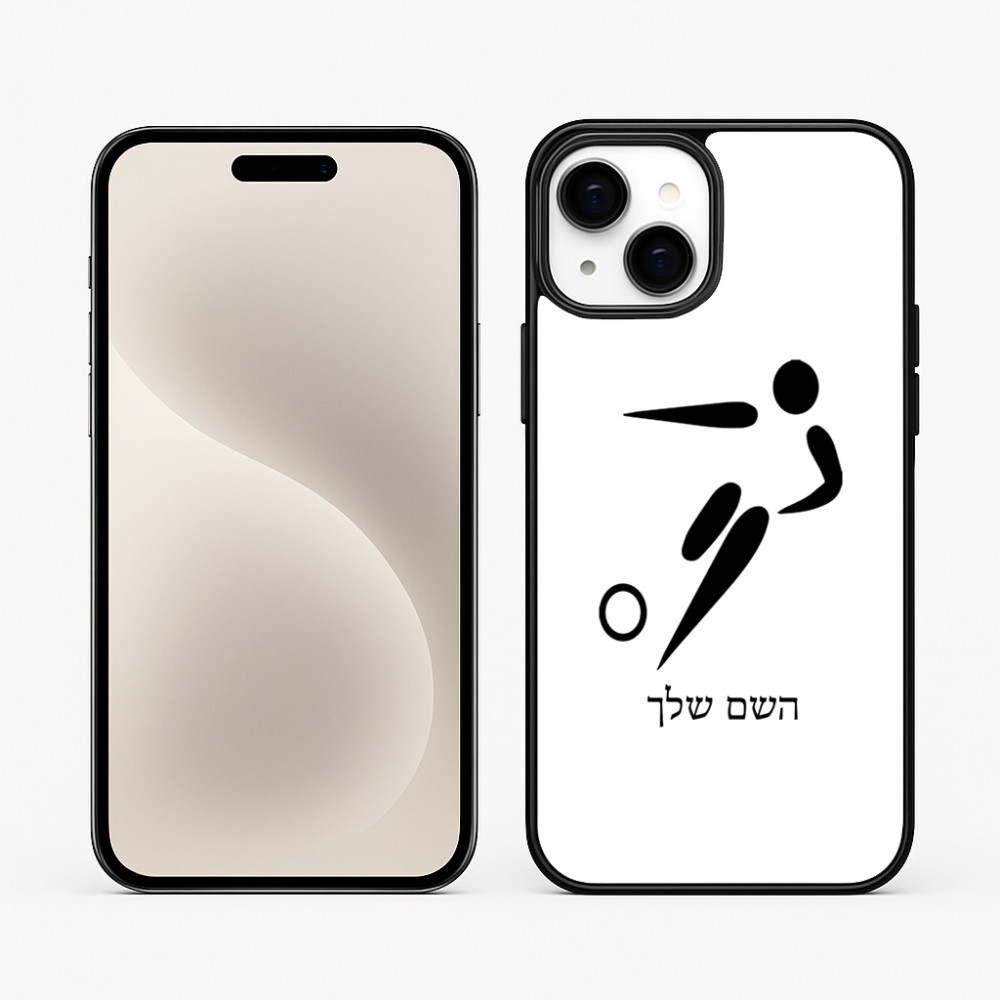 כיסוי בעיצוב אישי עם השם שלך לדגם - Apple iPhone 15 Plus בעיצוב כדורגל אולימפי